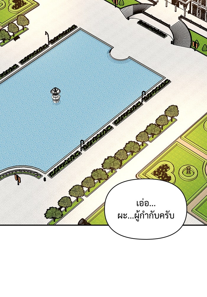 ฉันเนี่ยนะ นักแสดงขั้นเทพ - หน้า 106