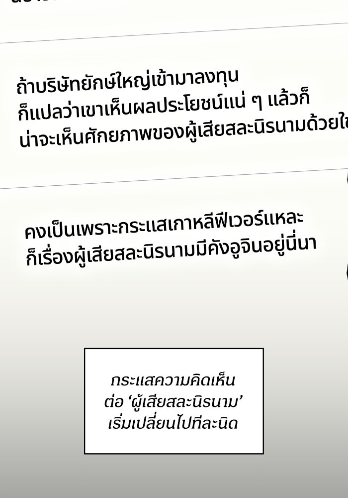 ฉันเนี่ยนะ นักแสดงขั้นเทพ - หน้า 11
