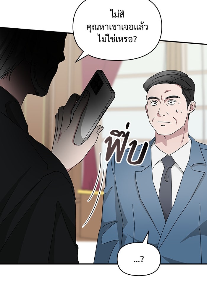ฉันเนี่ยนะ นักแสดงขั้นเทพ - หน้า 113