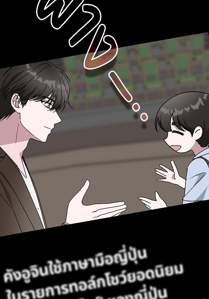 ฉันเนี่ยนะ นักแสดงขั้นเทพ - หน้า 115