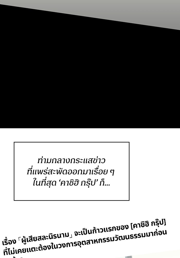 ฉันเนี่ยนะ นักแสดงขั้นเทพ - หน้า 12