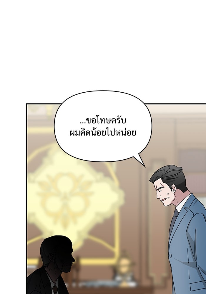 ฉันเนี่ยนะ นักแสดงขั้นเทพ - หน้า 120