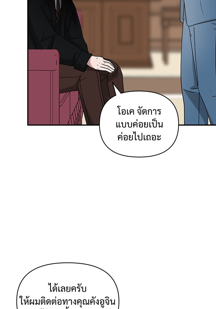 ฉันเนี่ยนะ นักแสดงขั้นเทพ - หน้า 121