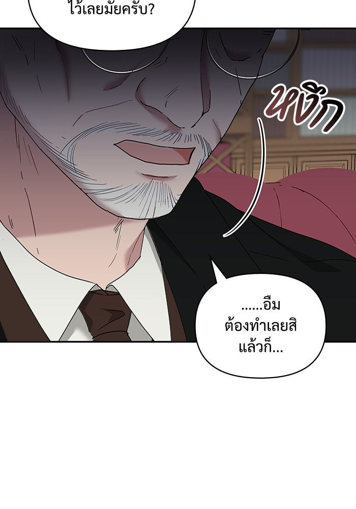 ฉันเนี่ยนะ นักแสดงขั้นเทพ - หน้า 122
