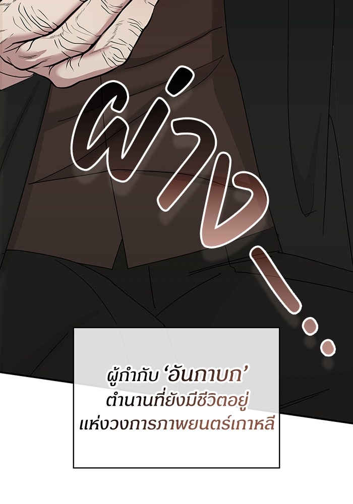 ฉันเนี่ยนะ นักแสดงขั้นเทพ - หน้า 125