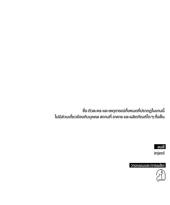 ฉันเนี่ยนะ นักแสดงขั้นเทพ - หน้า 129