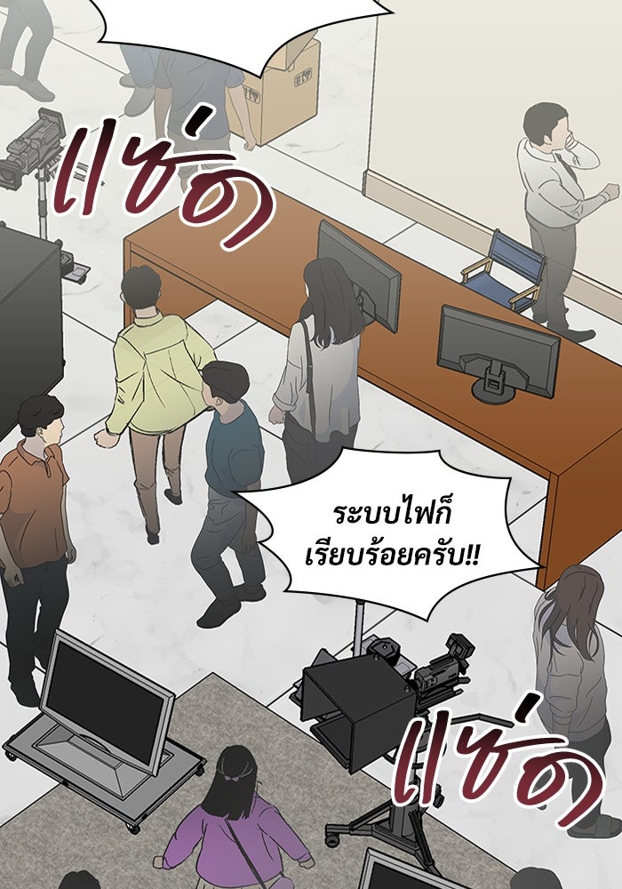 ฉันเนี่ยนะ นักแสดงขั้นเทพ - หน้า 17