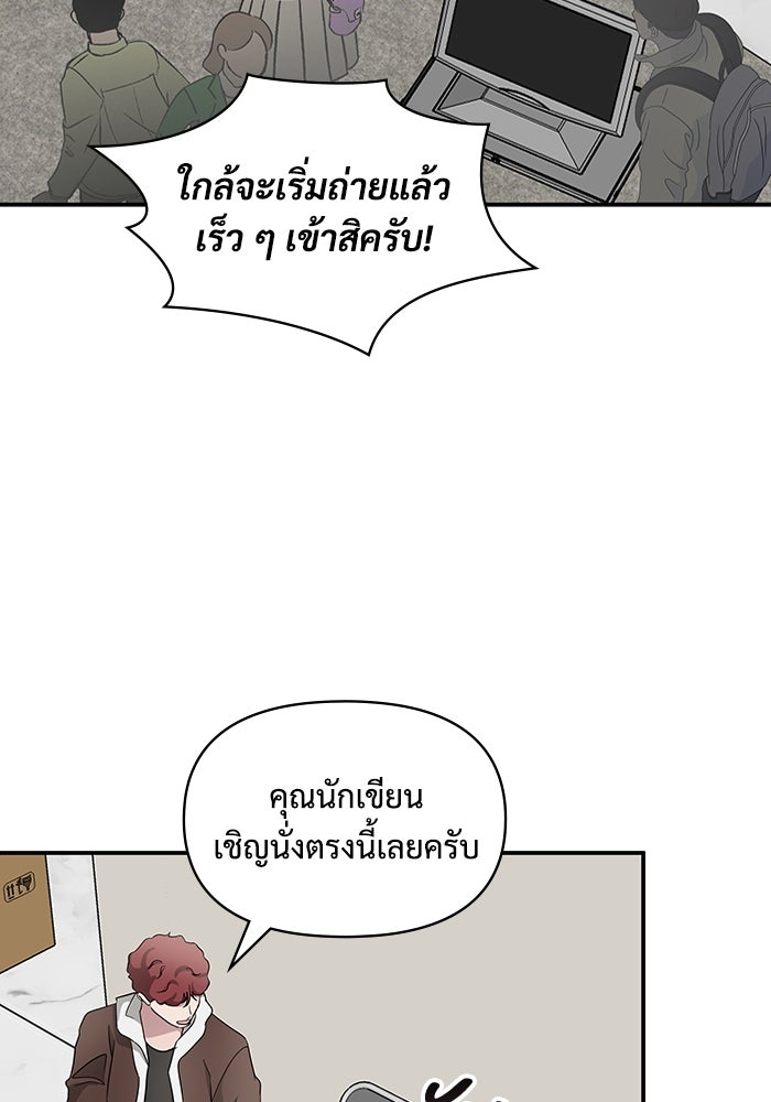ฉันเนี่ยนะ นักแสดงขั้นเทพ - หน้า 18