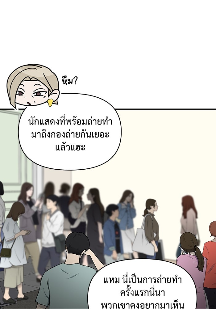 ฉันเนี่ยนะ นักแสดงขั้นเทพ - หน้า 20