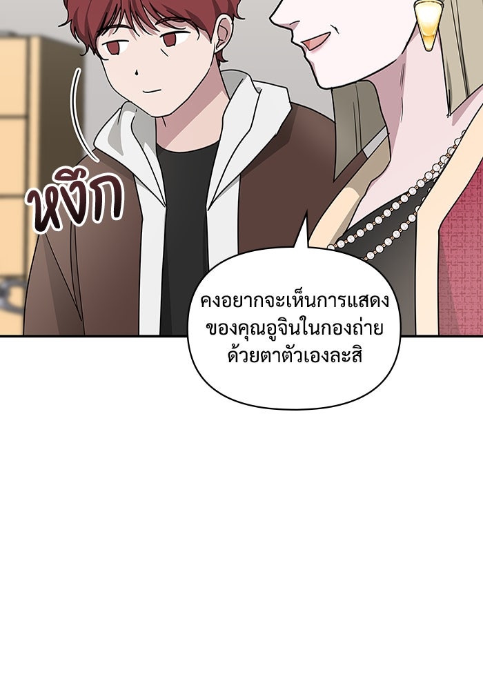ฉันเนี่ยนะ นักแสดงขั้นเทพ - หน้า 22