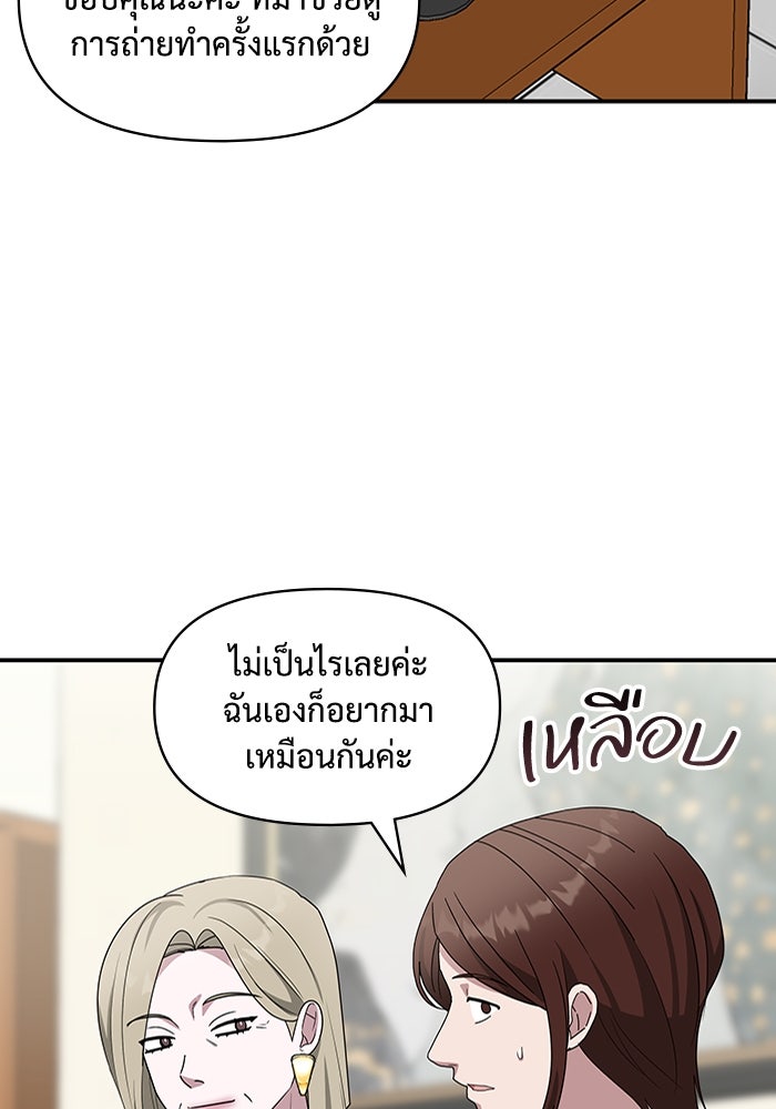 ฉันเนี่ยนะ นักแสดงขั้นเทพ - หน้า 24