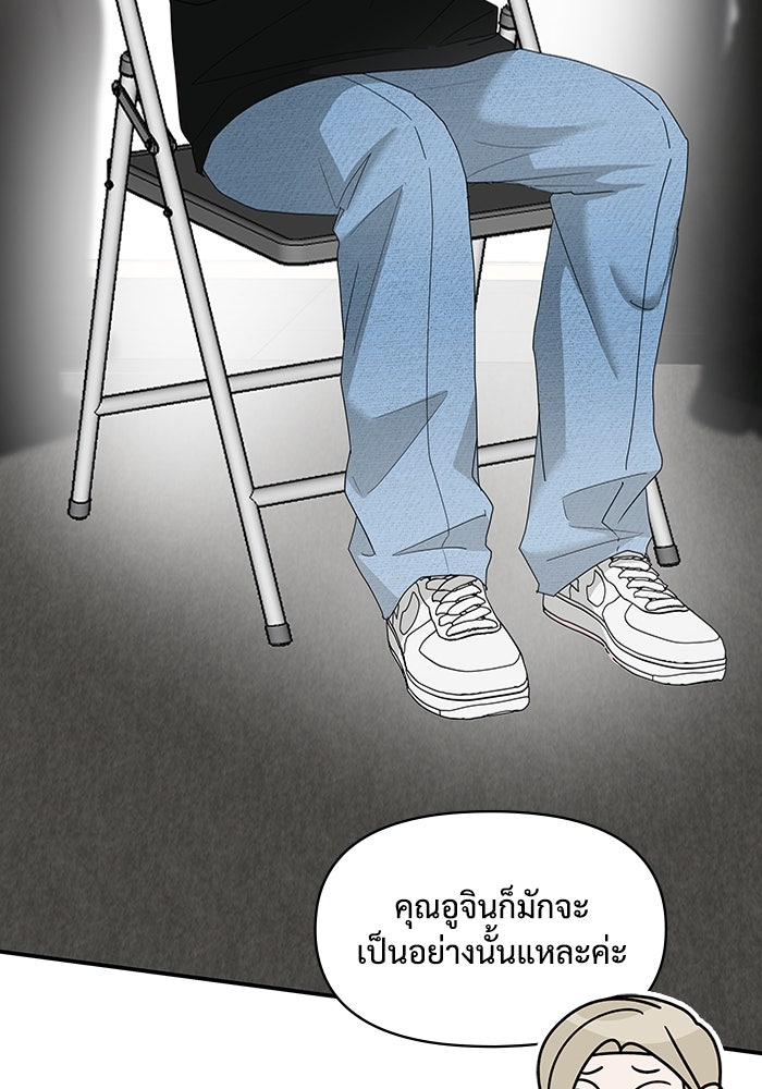 ฉันเนี่ยนะ นักแสดงขั้นเทพ - หน้า 27