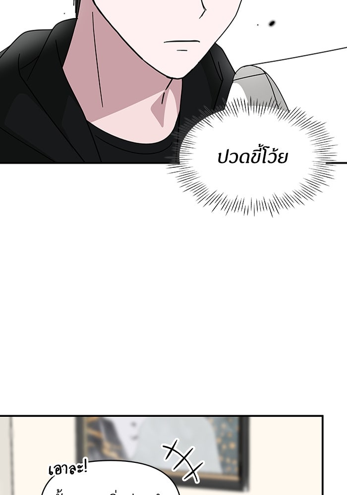 ฉันเนี่ยนะ นักแสดงขั้นเทพ - หน้า 29