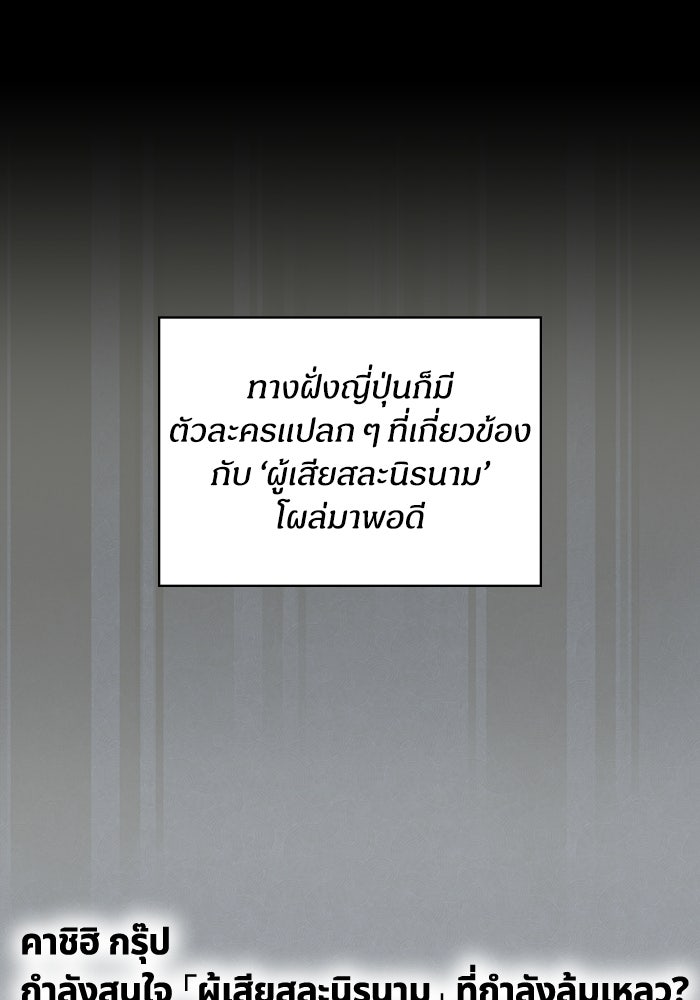 ฉันเนี่ยนะ นักแสดงขั้นเทพ - หน้า 3
