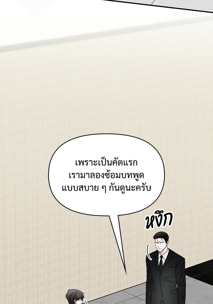ฉันเนี่ยนะ นักแสดงขั้นเทพ - หน้า 32