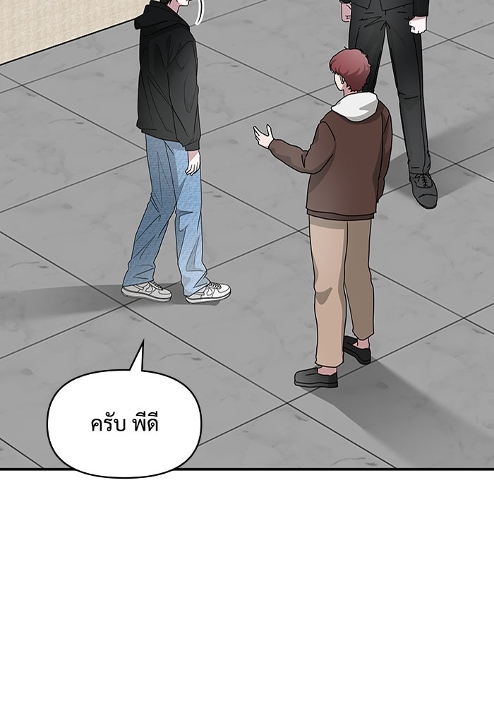 ฉันเนี่ยนะ นักแสดงขั้นเทพ - หน้า 33