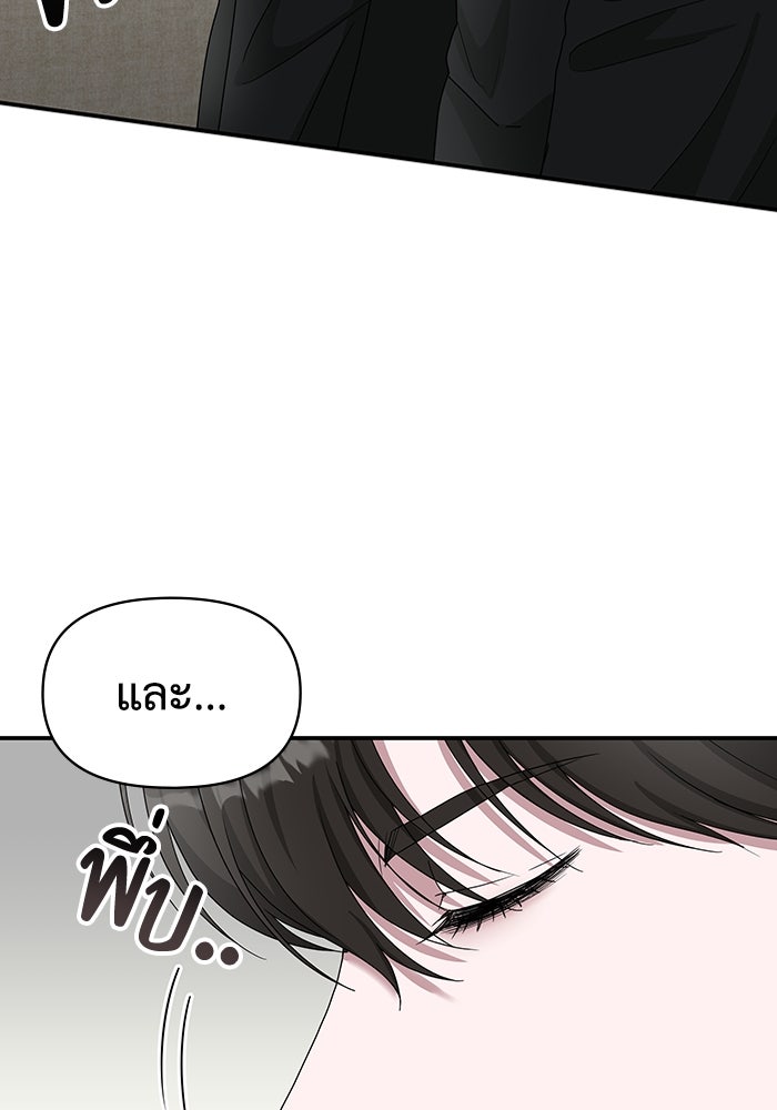 ฉันเนี่ยนะ นักแสดงขั้นเทพ - หน้า 37