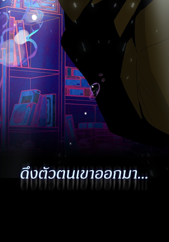 ฉันเนี่ยนะ นักแสดงขั้นเทพ - หน้า 45