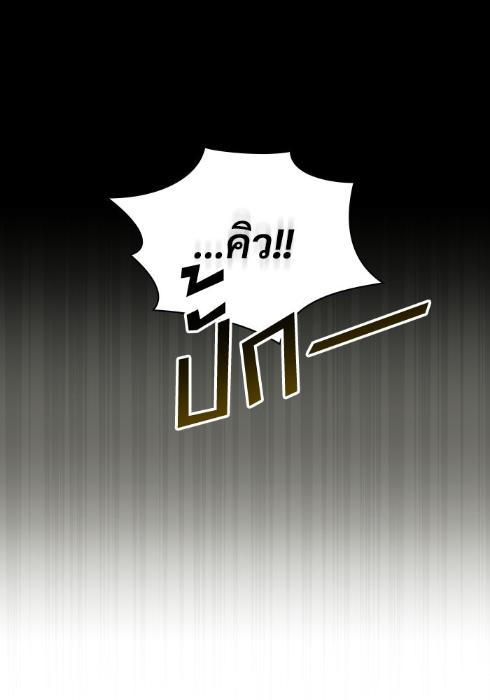 ฉันเนี่ยนะ นักแสดงขั้นเทพ - หน้า 46