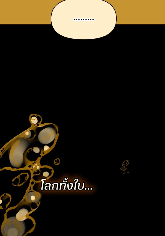 ฉันเนี่ยนะ นักแสดงขั้นเทพ - หน้า 49
