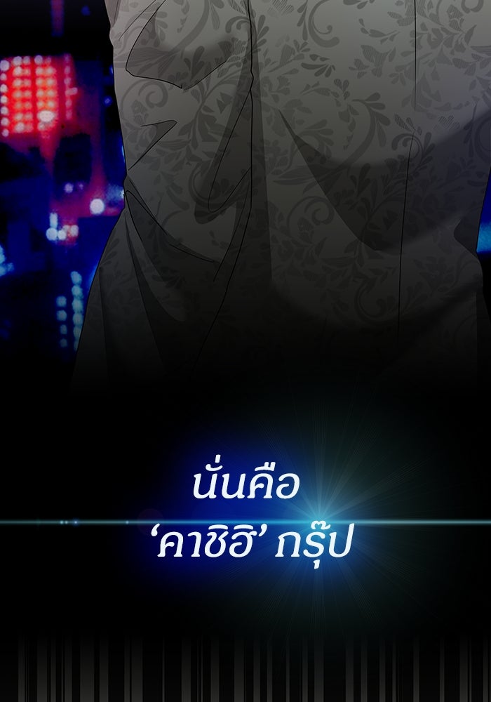 ฉันเนี่ยนะ นักแสดงขั้นเทพ - หน้า 5