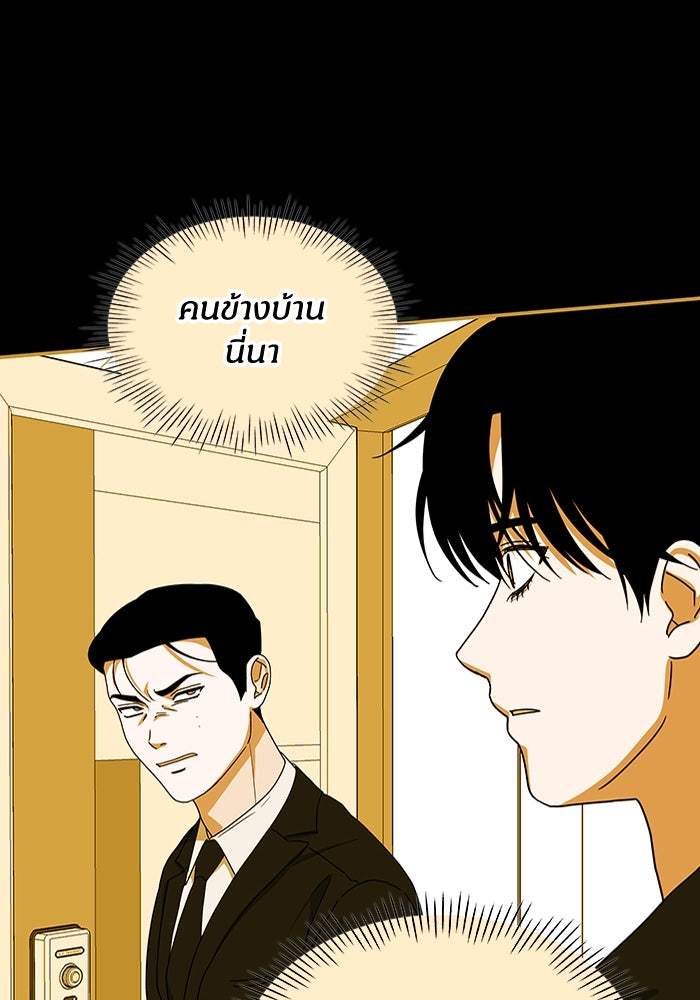 ฉันเนี่ยนะ นักแสดงขั้นเทพ - หน้า 55