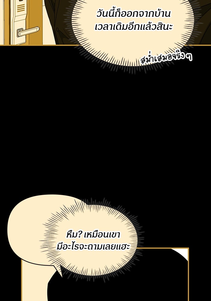 ฉันเนี่ยนะ นักแสดงขั้นเทพ - หน้า 56