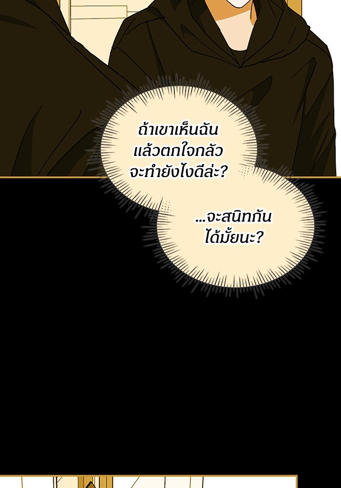 ฉันเนี่ยนะ นักแสดงขั้นเทพ - หน้า 59