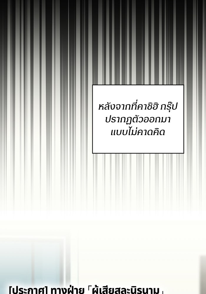 ฉันเนี่ยนะ นักแสดงขั้นเทพ - หน้า 6