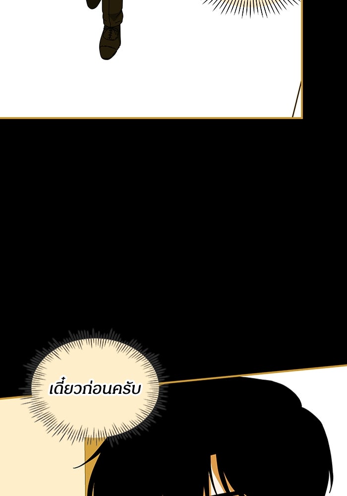 ฉันเนี่ยนะ นักแสดงขั้นเทพ - หน้า 61