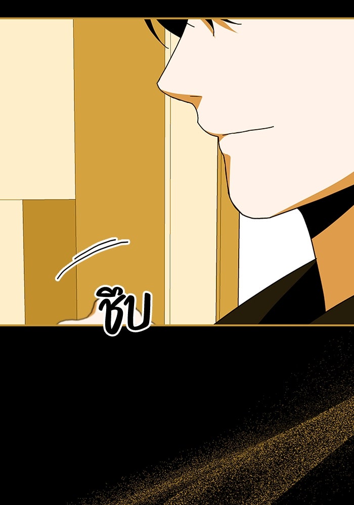 ฉันเนี่ยนะ นักแสดงขั้นเทพ - หน้า 63