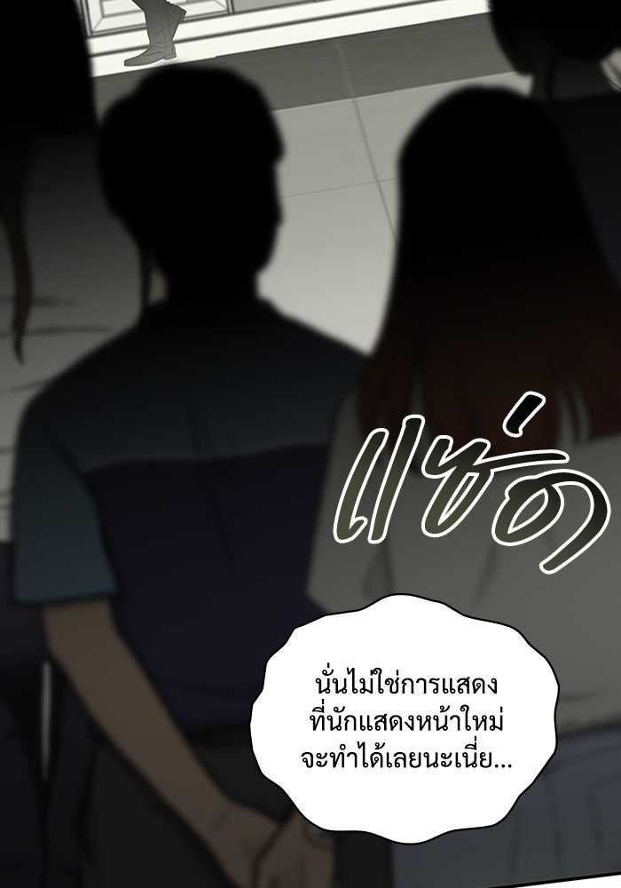 ฉันเนี่ยนะ นักแสดงขั้นเทพ - หน้า 69