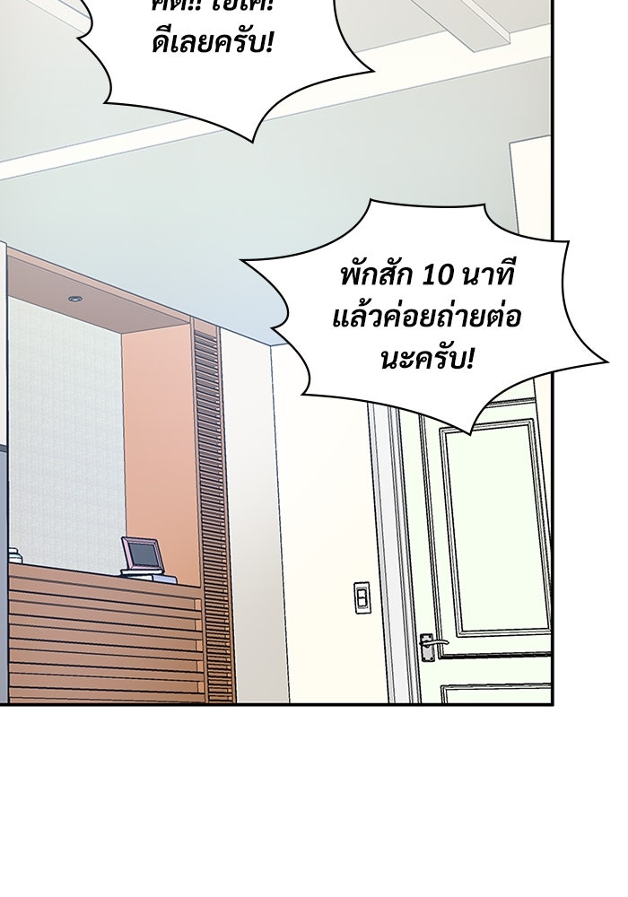 ฉันเนี่ยนะ นักแสดงขั้นเทพ - หน้า 75