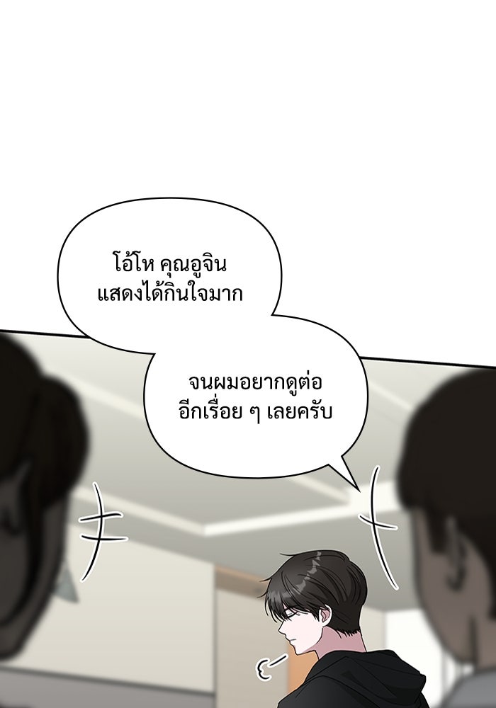 ฉันเนี่ยนะ นักแสดงขั้นเทพ - หน้า 76