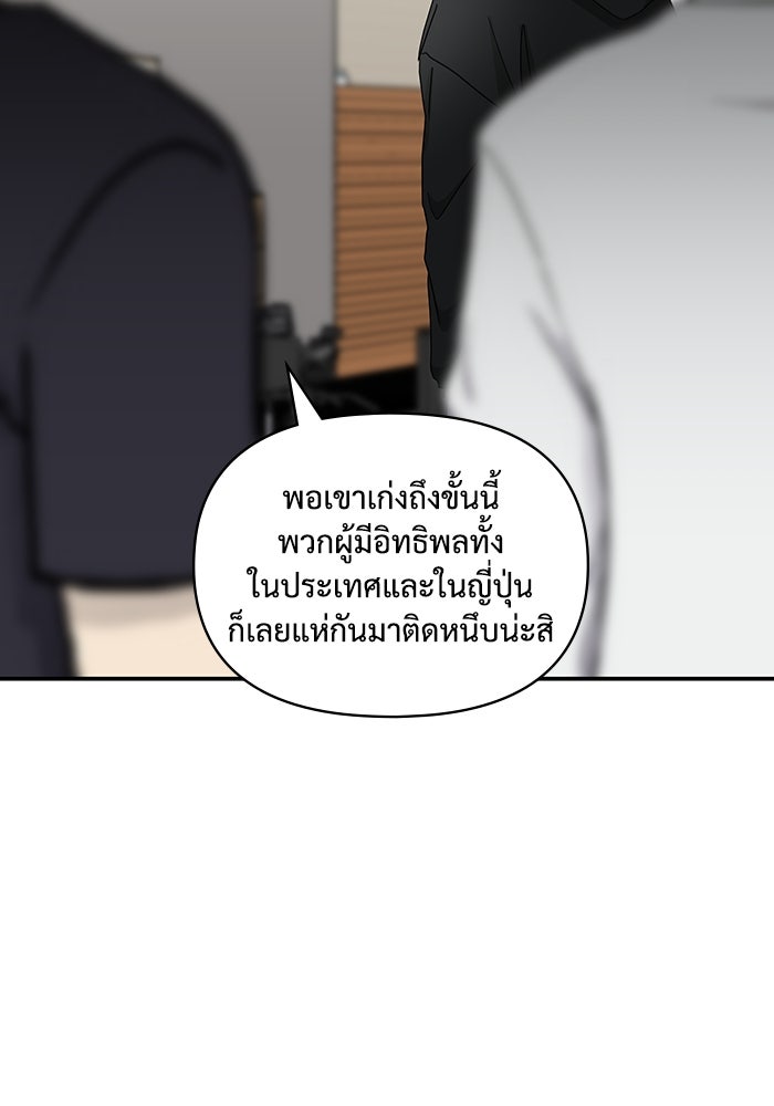 ฉันเนี่ยนะ นักแสดงขั้นเทพ - หน้า 77