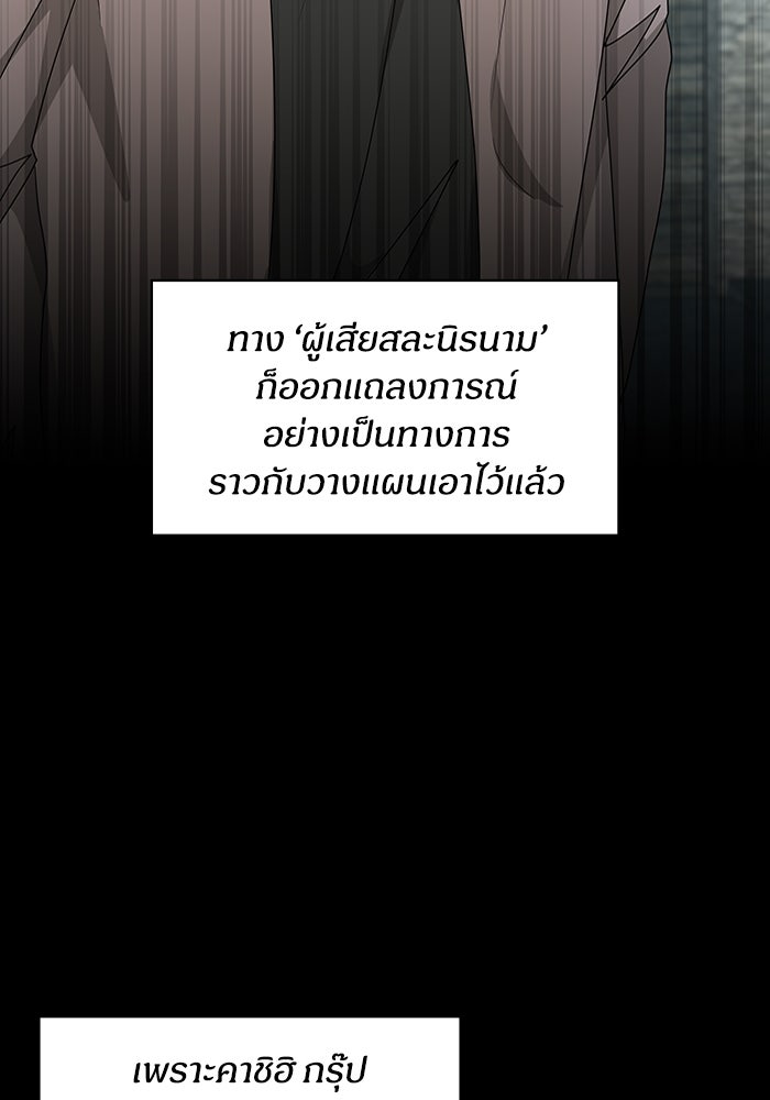 ฉันเนี่ยนะ นักแสดงขั้นเทพ - หน้า 8