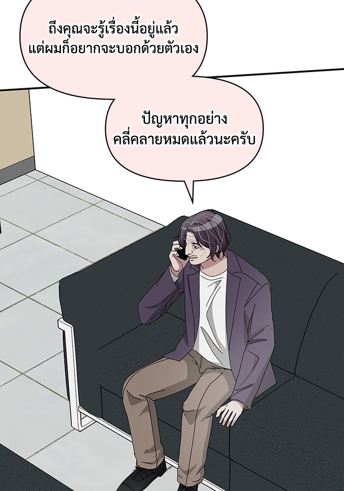 ฉันเนี่ยนะ นักแสดงขั้นเทพ - หน้า 84