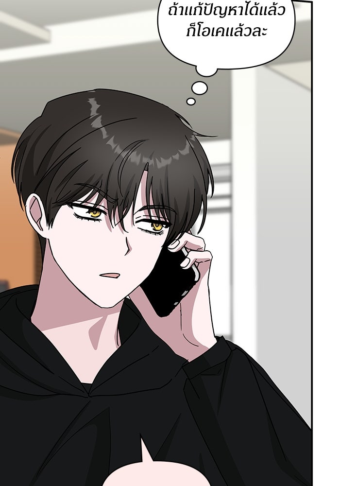 ฉันเนี่ยนะ นักแสดงขั้นเทพ - หน้า 86