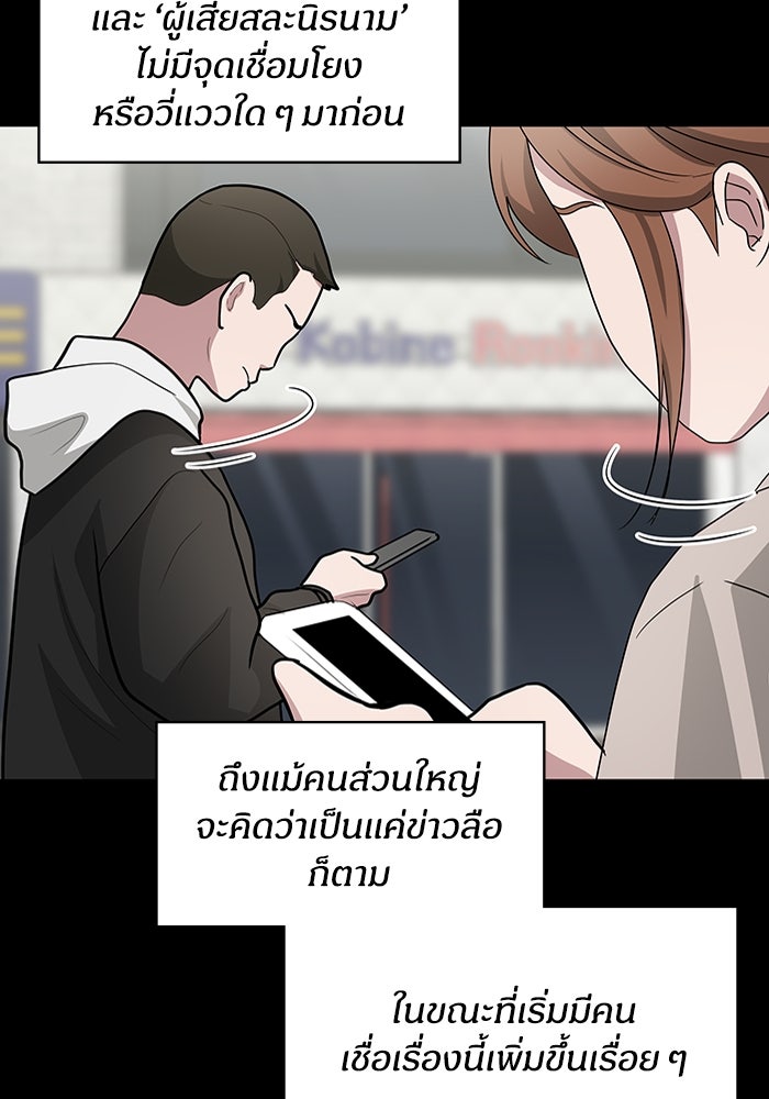 ฉันเนี่ยนะ นักแสดงขั้นเทพ - หน้า 9