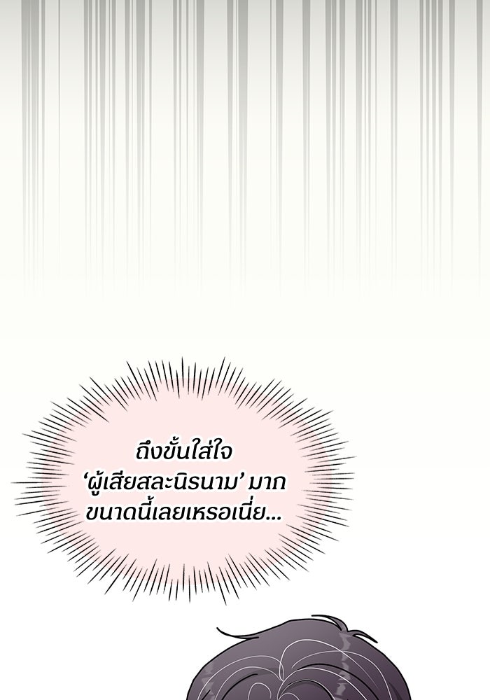 ฉันเนี่ยนะ นักแสดงขั้นเทพ - หน้า 94