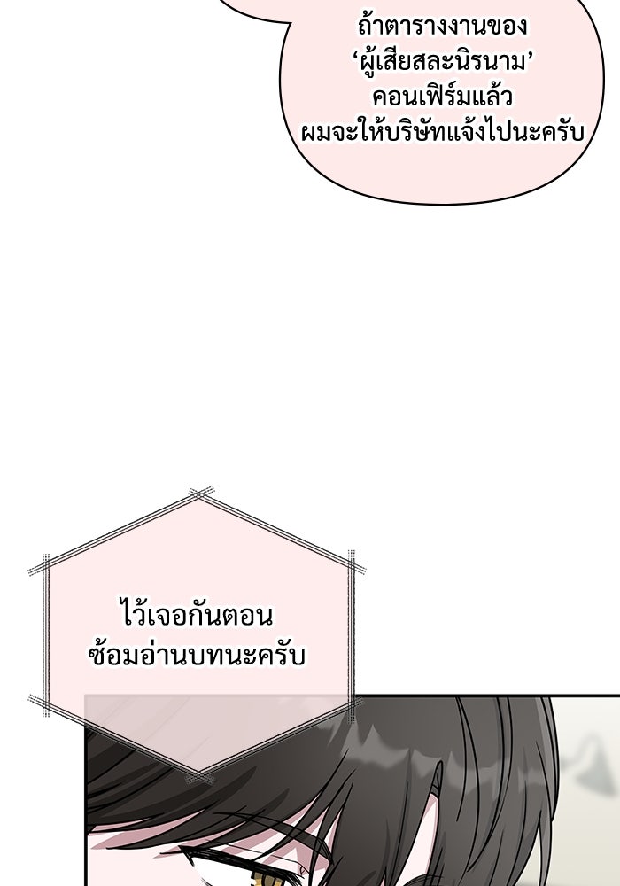 ฉันเนี่ยนะ นักแสดงขั้นเทพ - หน้า 96