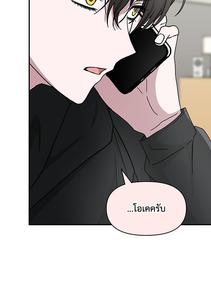 ฉันเนี่ยนะ นักแสดงขั้นเทพ - หน้า 97