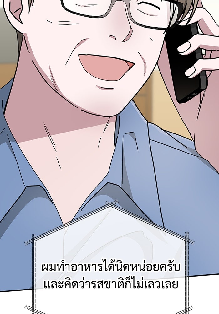 ฉันเนี่ยนะ นักแสดงขั้นเทพ - หน้า 114