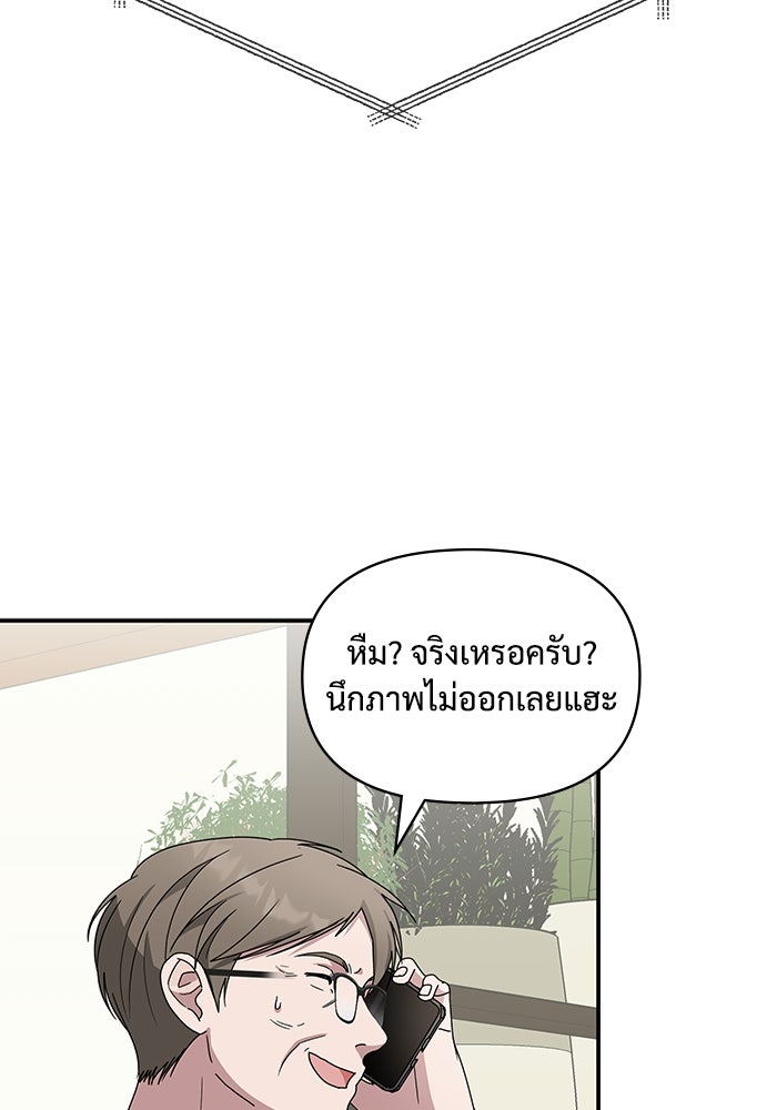 ฉันเนี่ยนะ นักแสดงขั้นเทพ - หน้า 115