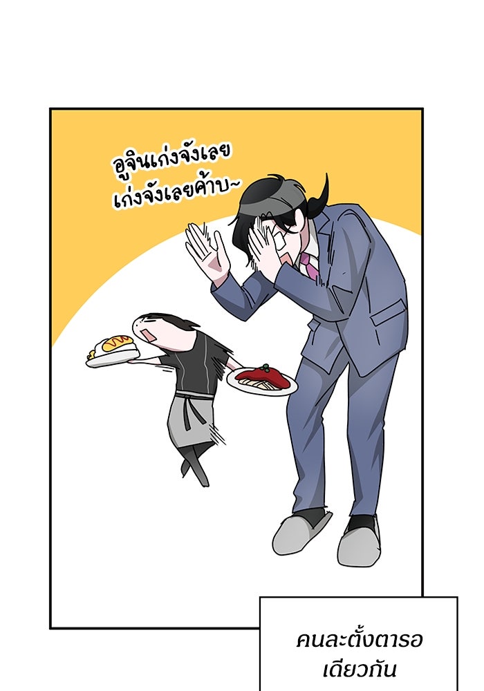 ฉันเนี่ยนะ นักแสดงขั้นเทพ - หน้า 129