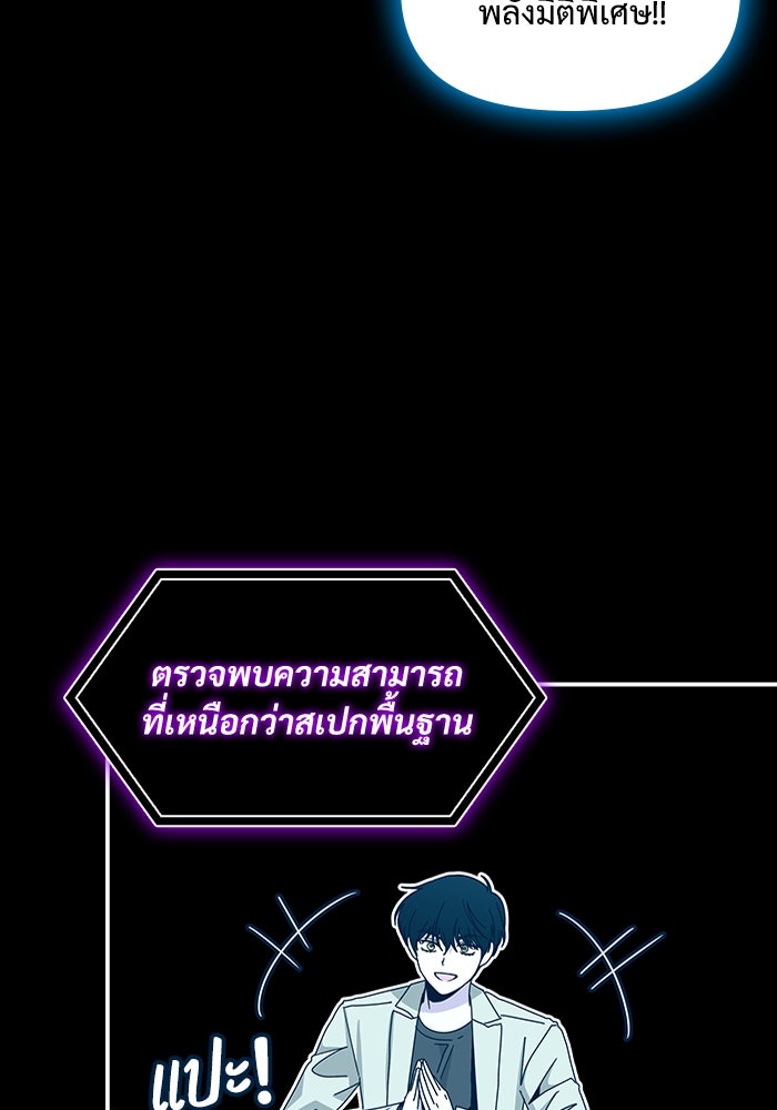 ฉันเนี่ยนะ นักแสดงขั้นเทพ - หน้า 19
