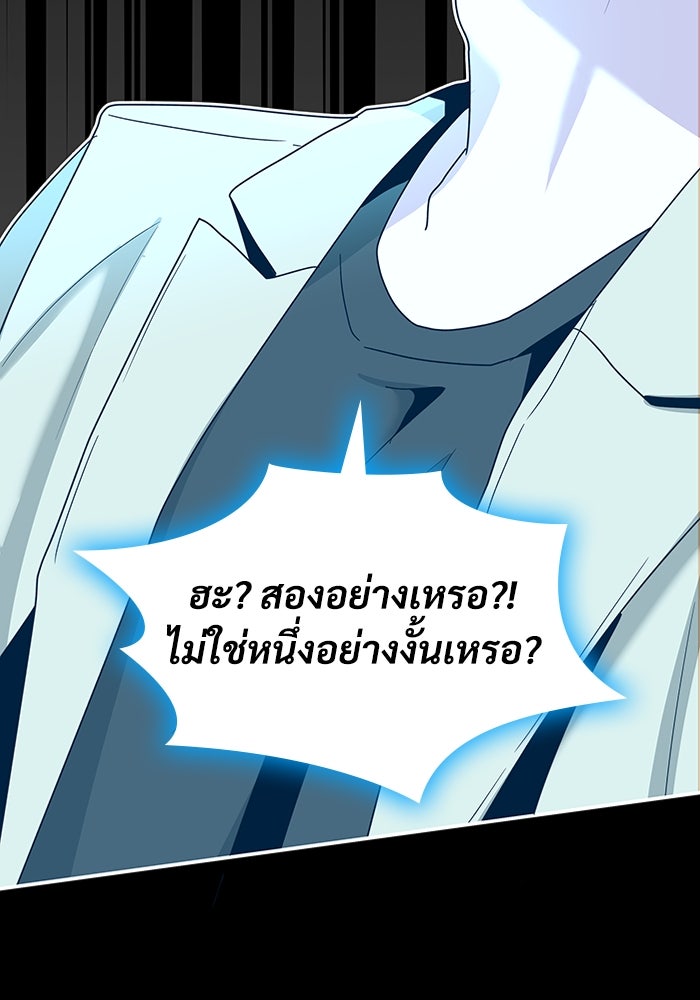 ฉันเนี่ยนะ นักแสดงขั้นเทพ - หน้า 24