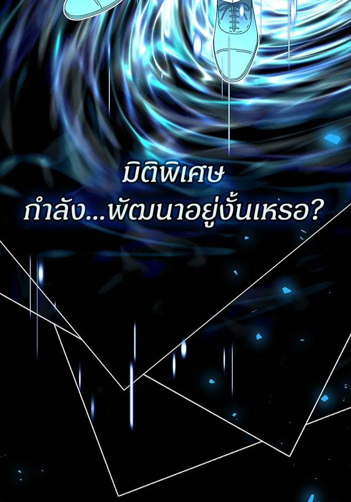 ฉันเนี่ยนะ นักแสดงขั้นเทพ - หน้า 29