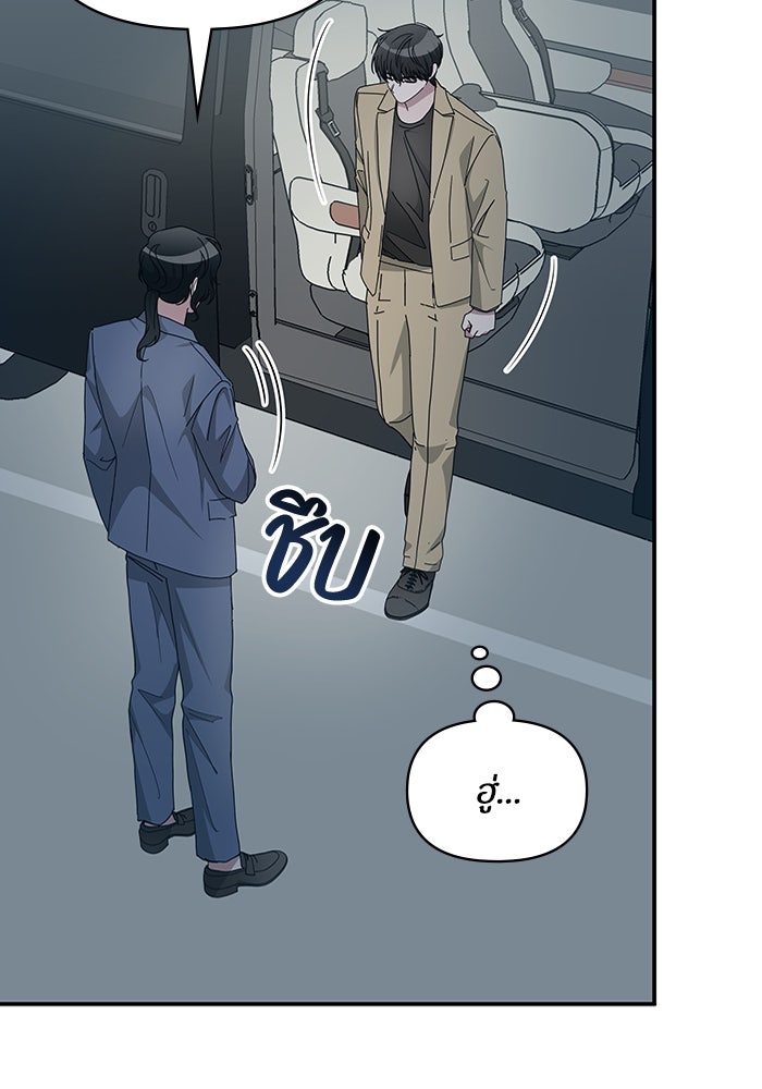 ฉันเนี่ยนะ นักแสดงขั้นเทพ - หน้า 3