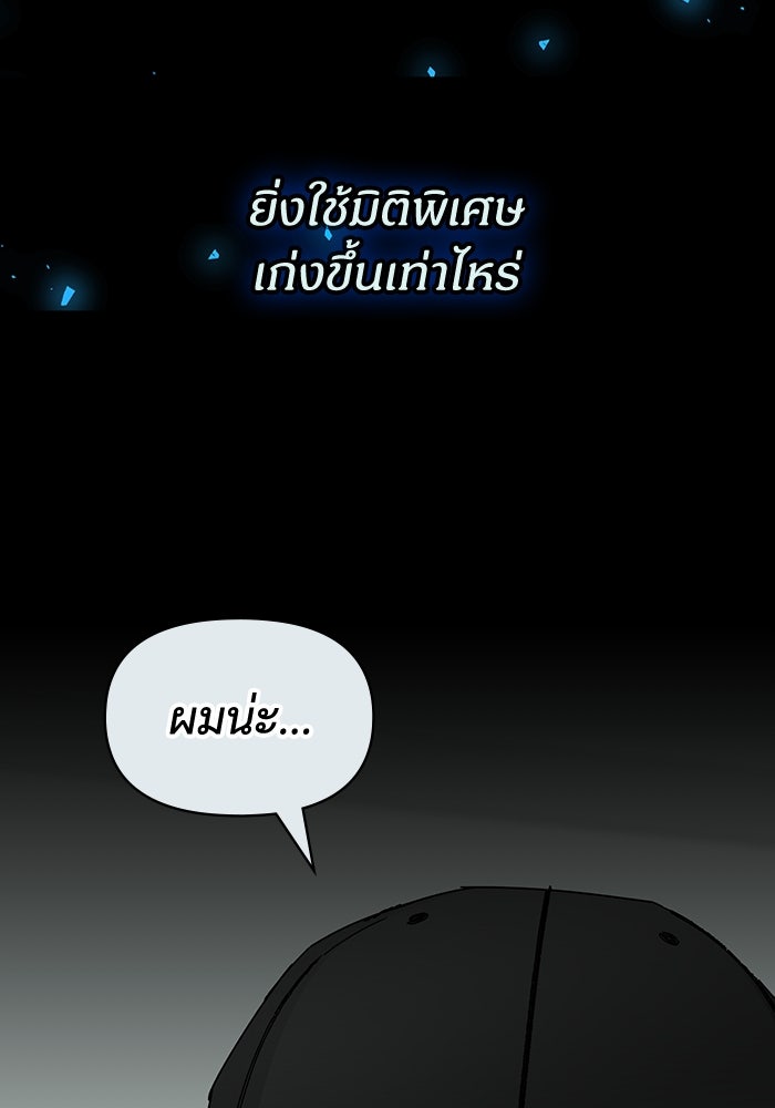 ฉันเนี่ยนะ นักแสดงขั้นเทพ - หน้า 30